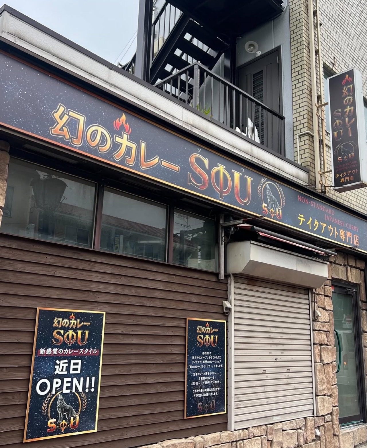 店舗ファサードの看板